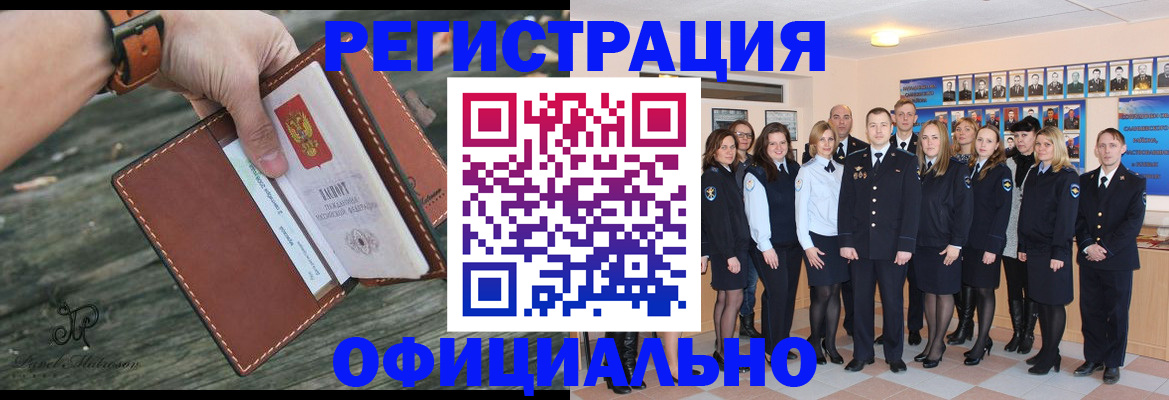 прописка ребенка в Кстово