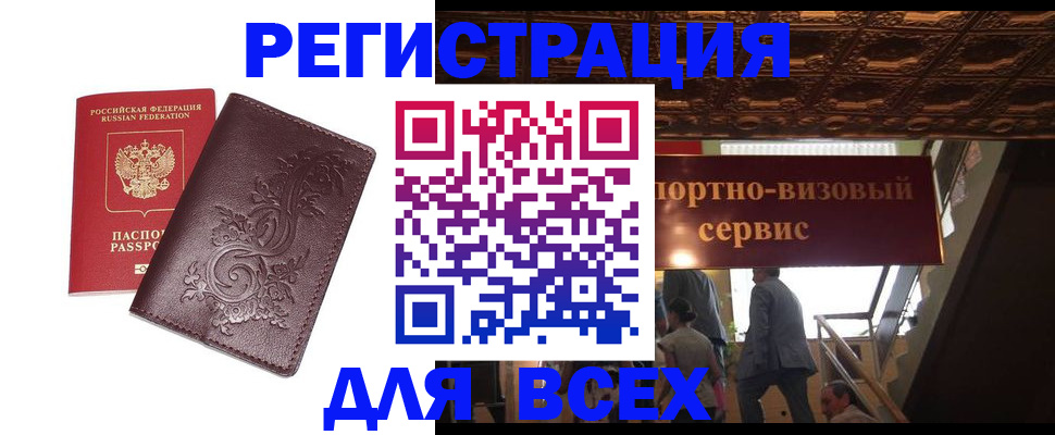 временная регистрация купить в Кстово