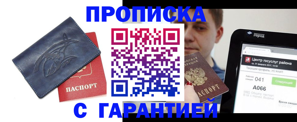 пропишу в квартире в Кстово