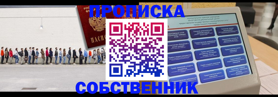 прописка иностранных граждан в Кстово